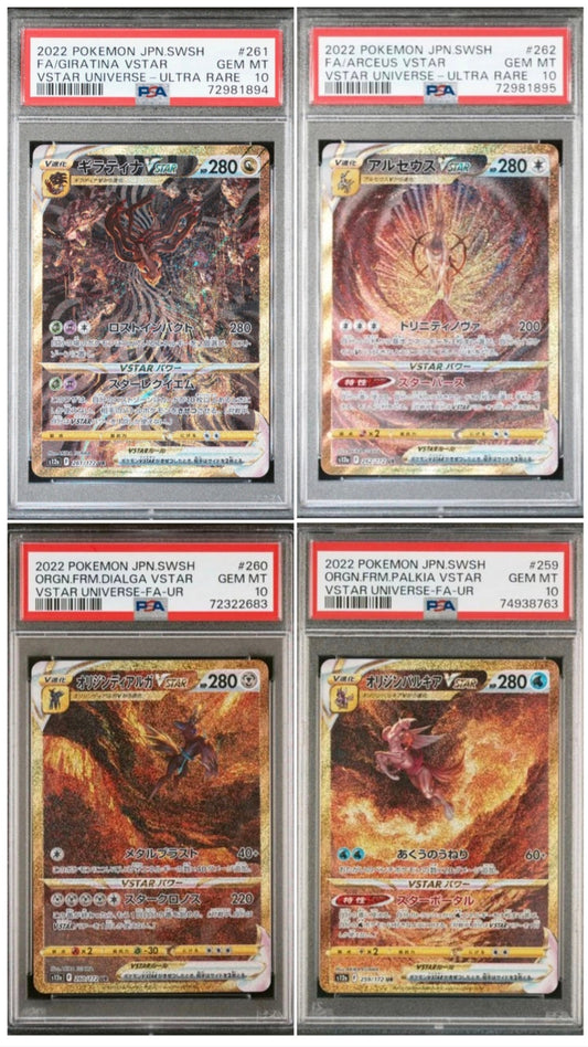 Pokemon Vstar Universe Jap PSA 10 UR Cards Set gegradet