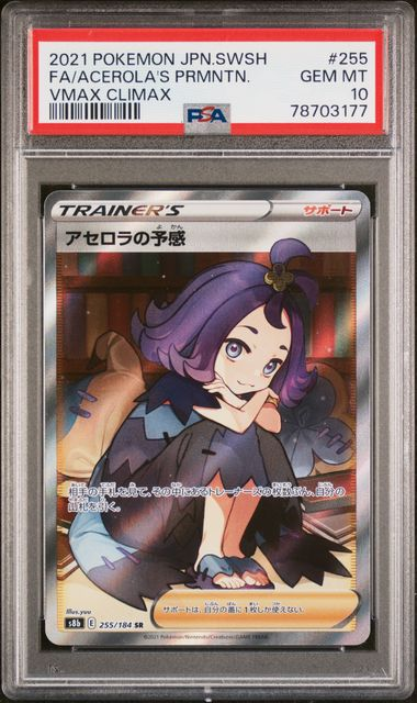 Pokemon gegradet VMAX Climax Acerola's Premonition PSA 10 #255 Japanese Lolas Vorahnung gegradet