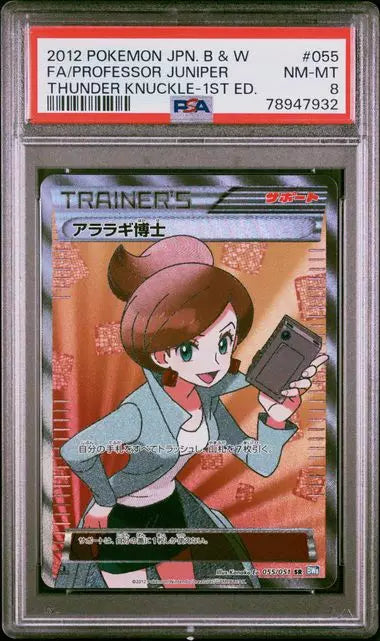 Professor juniper 055 psa 8 Pokemon Card Thunder Knuckl 1st Edition 2012 gegradet
